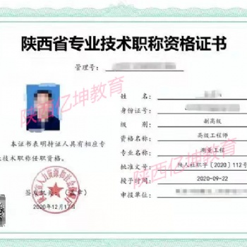2022年陜西省工程師職稱線上申報(bào)具體流程