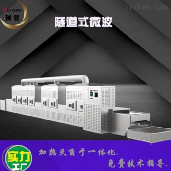 新型大豆微波熟化機黃豆微波烘烤熟化設備