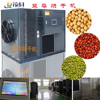 大豆烘干機(jī)農(nóng)產(chǎn)品烘干設(shè)備節(jié)能熱泵式烘干機(jī)