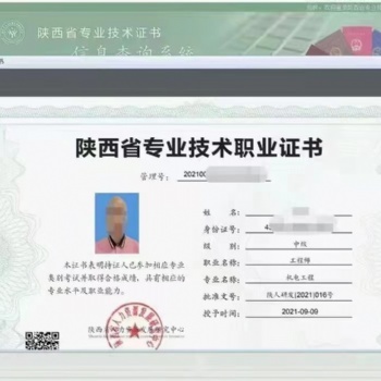 申報(bào)人員在聘任助理工程師期間