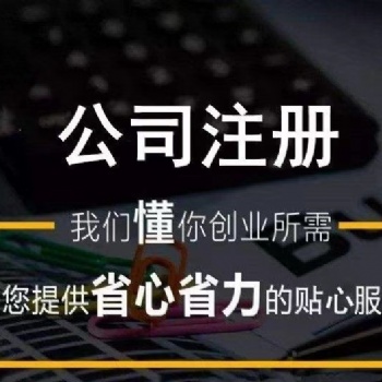 北京各類研究院轉讓須知