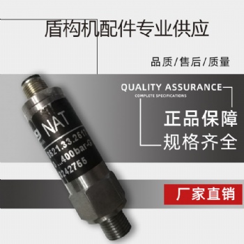 盾構(gòu)機配件NAT trafag壓力傳感器8252.84.2517.32.000