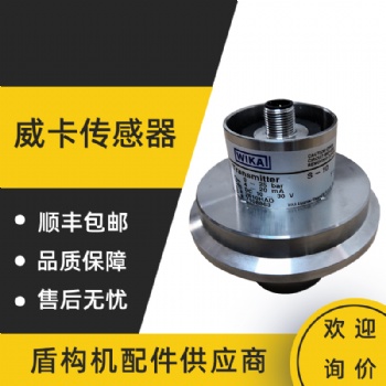 威卡注漿壓力傳感器粗針EBM6059-0220現(xiàn)貨供應