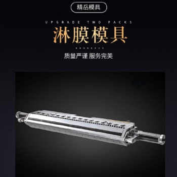 PE OPP淋膜模頭無紡布 牛皮紙等產品淋膜 快速開口調節(jié)裝置