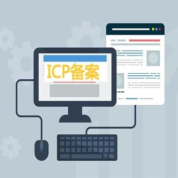 武威市公司網(wǎng)站域名備案ICP流程細節(jié)