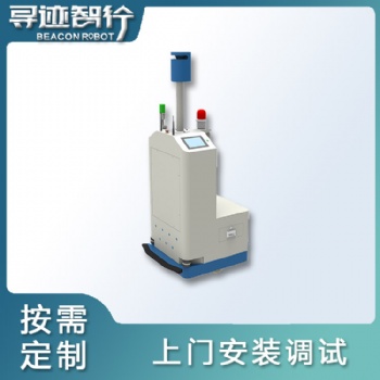 AGV廠家尋跡智行有牽引式AGV/AMR AGV移動機(jī)器人 重載型AGV/AM