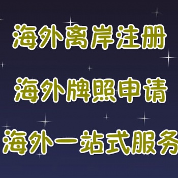 泉州注冊(cè)法國公司的類型