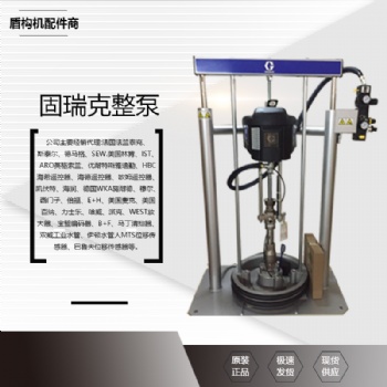 盾構(gòu)機配件 固瑞克油脂泵20558**02038 F15D) S2:1