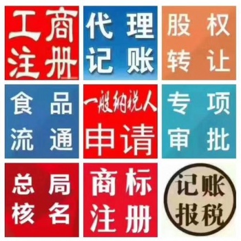 稅務登記、公司注銷就呼喚貴陽企智源