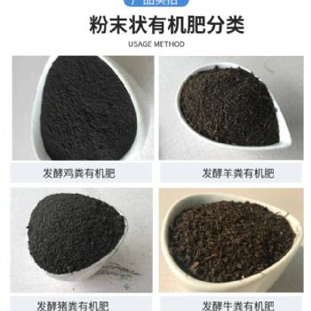 河南有機肥批發 果蔬專用有機肥 有機果樹專用肥