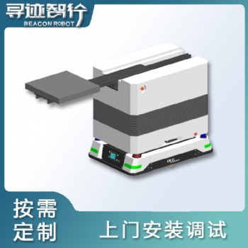 前出式伸縮叉車AGV 搬運機器人AGV 蘇州AGV供應商尋跡智行