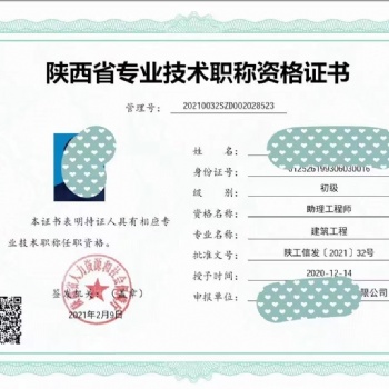 2022年職稱評(píng)審有關(guān)情況說明