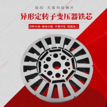 供應寶鋼普通加速器用電磁器B50 A470無取向電工鋼板卷 定尺開平剪板零切