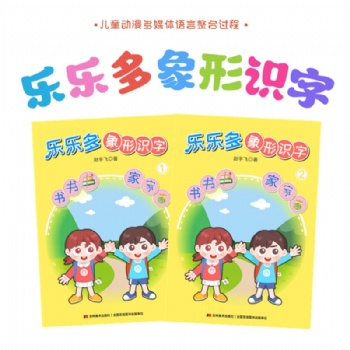 樂樂多教育龍之語幼兒早教認字聲朗朗象形識字卡片
