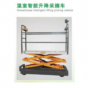 溫室智能升降采摘車、大棚軌道運(yùn)輸車、溫室周轉(zhuǎn)采收車、軌道零部件等系列設(shè)施農(nóng)業(yè)裝備