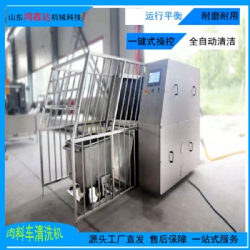 快食加工物料車清洗機 高溫消毒清洗設備