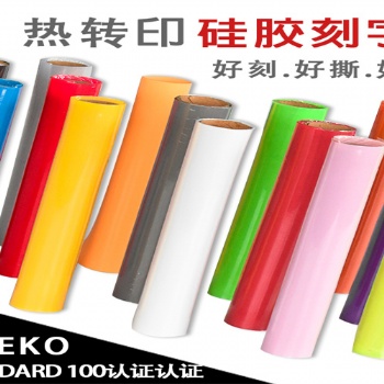 表面**次印刷硅膠刻字膜 彩色啞光厚板硅膠轉(zhuǎn)印膜 多種厚度可選