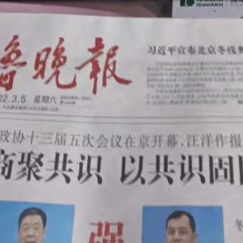 營業(yè)執(zhí)照登報注銷公告 山東省版省級報紙電話