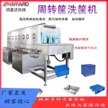 機械廠家供應周轉筐清洗機 不銹鋼自動洗箱機 支持定制