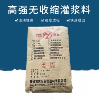 高強(qiáng)度無(wú)收縮灌漿料SY-60