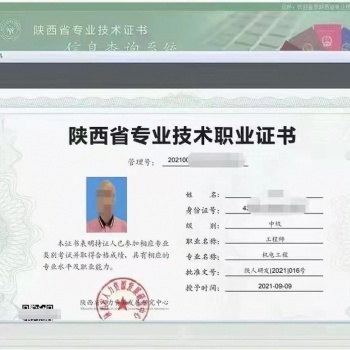 2022年陜西省工程師職稱(chēng)評(píng)審有關(guān)安排