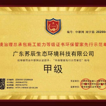 中堂高埗環保管家價格多少