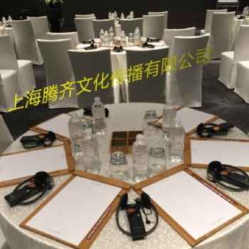 武漢同聲翻譯設備、武漢同聲傳譯設備、騰齊同傳設備租賃