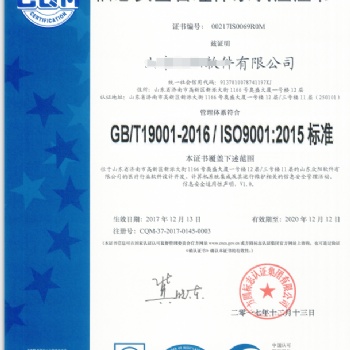 濟南市ISO19001質量認證價格及條件