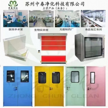 鋼質門彩鋼板凈化工程原材銷售廠家