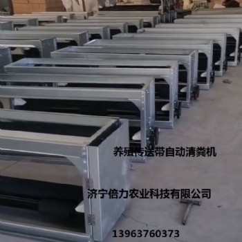山東蛋雞傳送帶清糞機(jī)廠家訂購