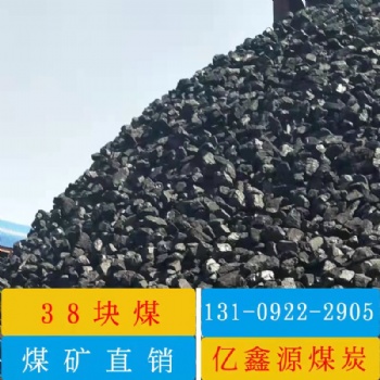 籽煤塊煤煤碳批發(fā)塊煤烤煙專用煤生活用煤煤炭批發(fā)價(jià)格