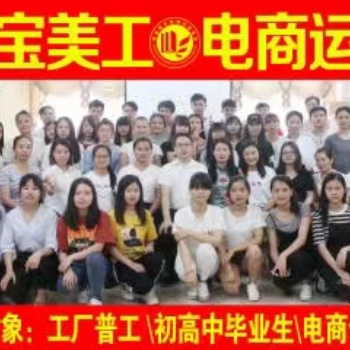 深圳平湖淘寶拼多多天貓京東美工運營