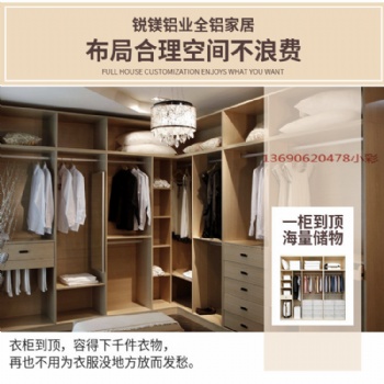 全鋁家居鋁材全鋁衣柜鋁合金家具型材批發