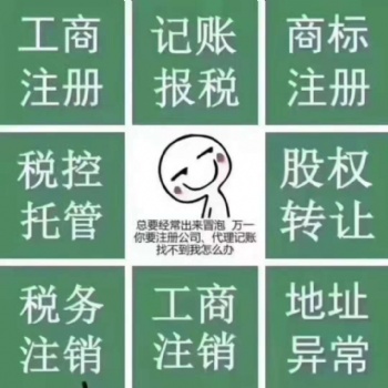 萬柏林區(qū)變更法人需要哪些材料