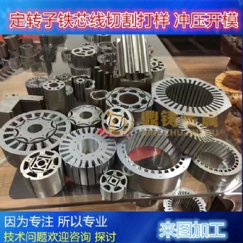 無取向硅鋼片B3**440電工鋼板卷 可小量起訂定尺橫切縱剪