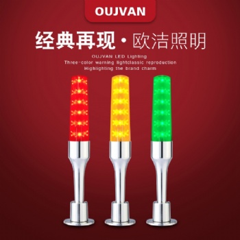 機(jī)床信號(hào)燈_設(shè)備安全指示燈_led三色警示燈_OJ-Q5