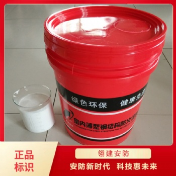 鋼結(jié)構(gòu)防火涂料 薄型鋼結(jié)構(gòu)防火涂料 膨脹型鋼結(jié)構(gòu)防火涂料