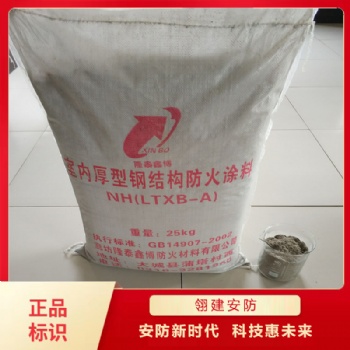 鋼結(jié)構(gòu)防火涂料 厚型鋼結(jié)構(gòu)防火涂料 非膨脹型防火涂料