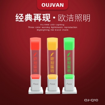 三色信號(hào)燈_機(jī)床三色指示燈_設(shè)備信號(hào)指示燈_OJ-Q10
