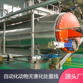 中聯(lián)德創(chuàng)動(dòng)物無(wú)害化處置設(shè)備-化制機(jī)設(shè)備廠家