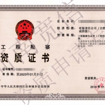 新環(huán)境工程設計資質(zhì)專業(yè)設計資質(zhì)需要哪些條件