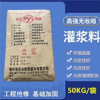 上海高強(qiáng)度無(wú)收縮設(shè)備基礎(chǔ)加固型支座灌漿料聚合物砂漿壓漿料修補(bǔ)料廠家
