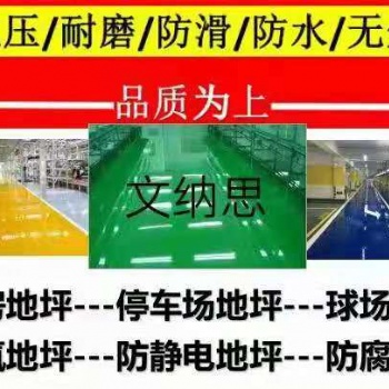 惠州海天工業園附近地坪漆