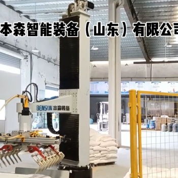 立柱碼垛機(jī) 立柱碼垛機(jī)械手 碼垛機(jī) 適合多種工作環(huán)境 本森生產(chǎn)銷售商