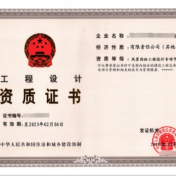 申請市政行業(yè)設計資質(zhì)必要條件