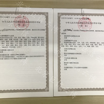 代辦固定網國內數據傳送牌照 申請A24許可證