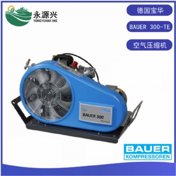 寶華BAUER進(jìn)口壓縮機(jī)BAUER300-TE空氣充氣泵