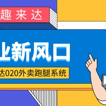 騎手如何利用行業經驗撿漏跑腿經濟紅利