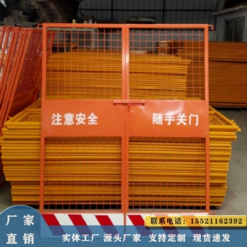 電梯門 工地圍擋電梯門井口防護安全門 施工安全沖孔板升降臺防護門