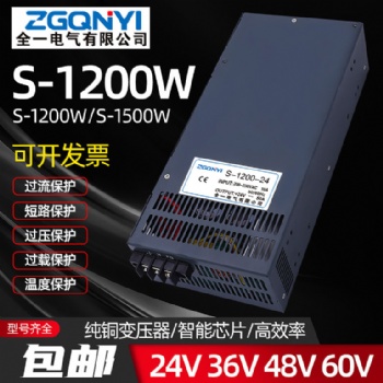 S-1500W-36v大功率開關(guān)電源36v電源 激光機(jī)電源 太陽能光伏電源